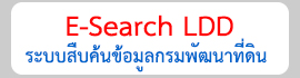 e-search